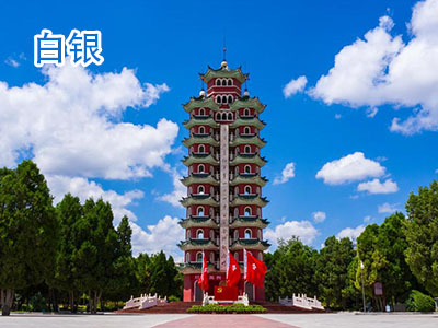 白银旅游 白银旅游