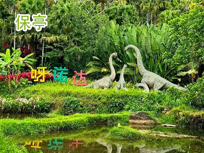 保亭旅游 保亭旅游