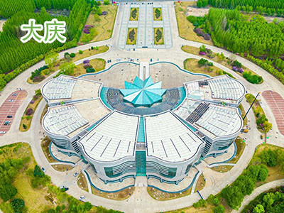 大庆旅游 大庆旅游