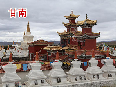 甘南旅游 甘南旅游