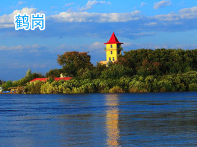 鹤岗旅游 鹤岗旅游