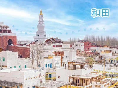 和田旅游 和田旅游