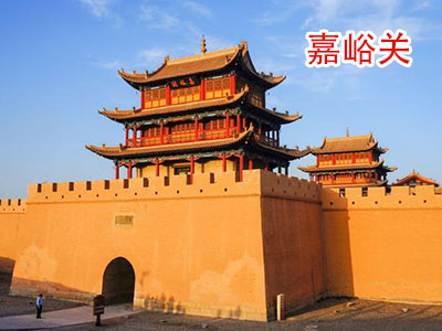 嘉峪关旅游 嘉峪关旅游