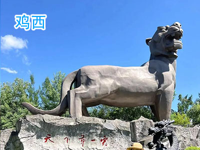 鸡西旅游 鸡西旅游