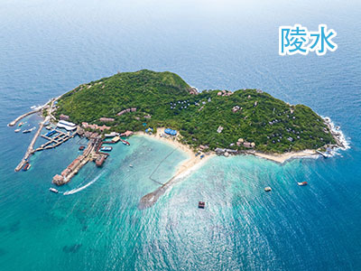 陵水旅游 陵水旅游