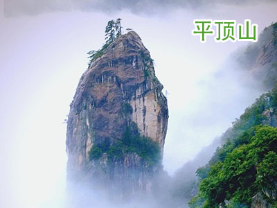 ƽ��ɽ����