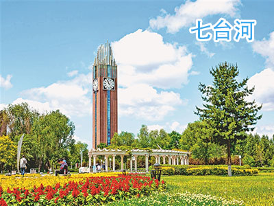 七台河旅游 七台河旅游