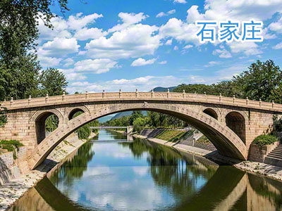 ʯ��ׯ����