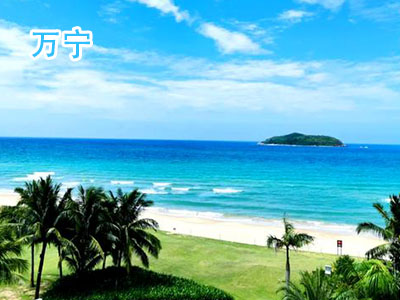 万宁旅游 万宁旅游